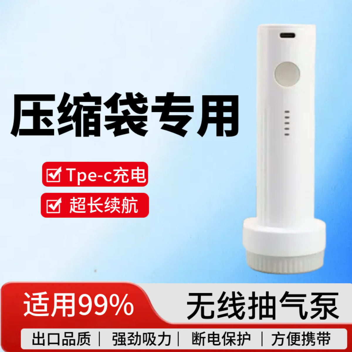 Vacuum Compression Bag Wireless Air Pump Travel Portable Compression Electric Pump High-Power Air Extraction Pump for Clothes - image 1