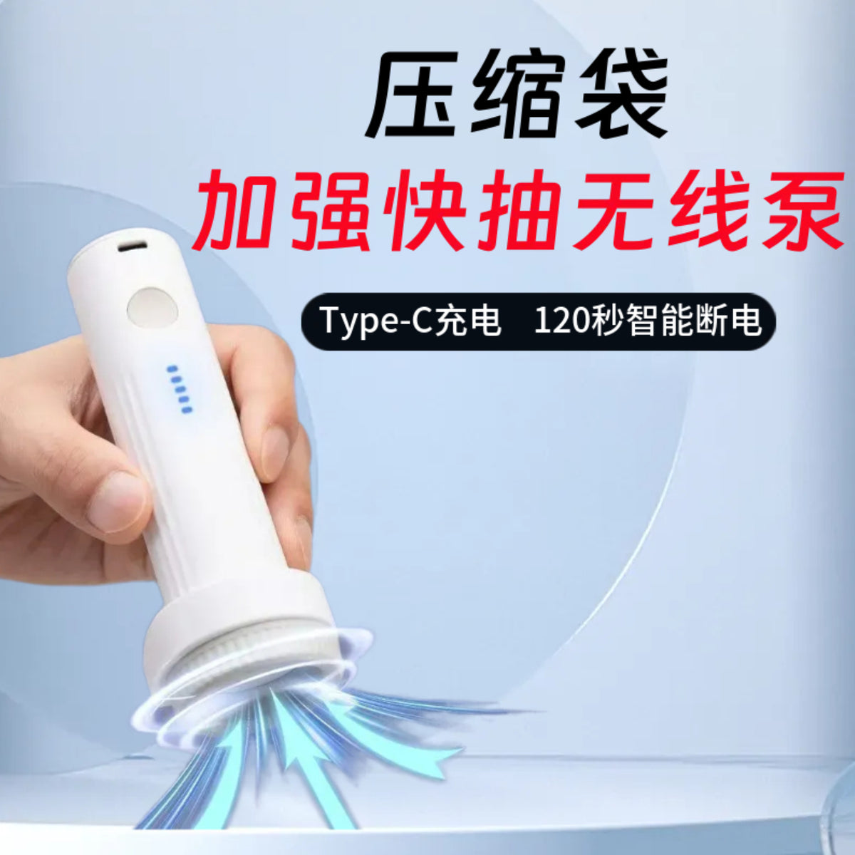 Vacuum Compression Bag Wireless Air Pump Travel Portable Compression Electric Pump High-Power Air Extraction Pump for Clothes - image 3