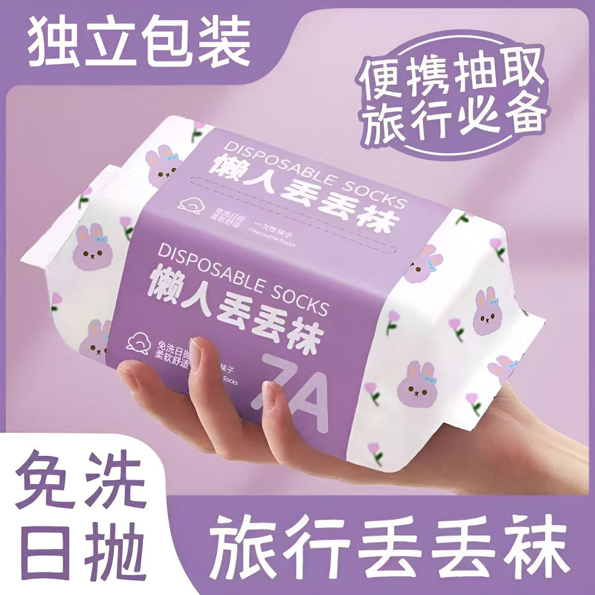 Disposable Socks for Travel, No-Wash Socks for Men, Spring and Summer Anti-Odor Mid-Calf Socks for Women, Short Socks for Business Trips and Students - image 1