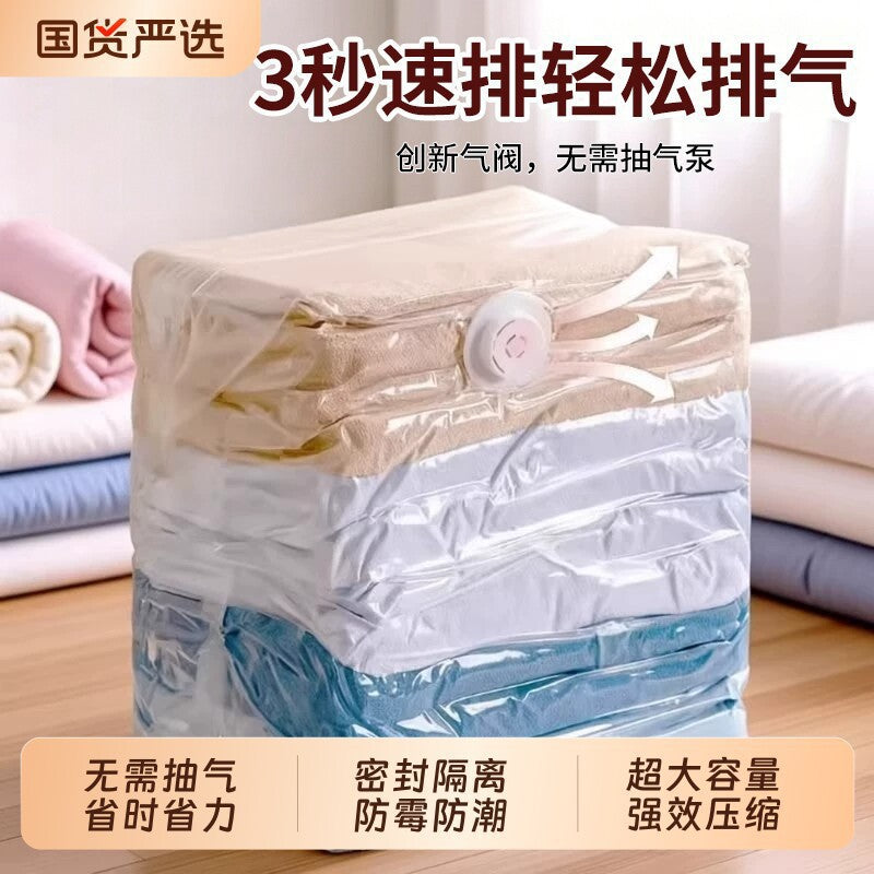 Vacuum compression bag, no need for air extraction, special storage tool for clothes and quilts, three-dimensional thickened large-capacity luggage sealing bag - image 1