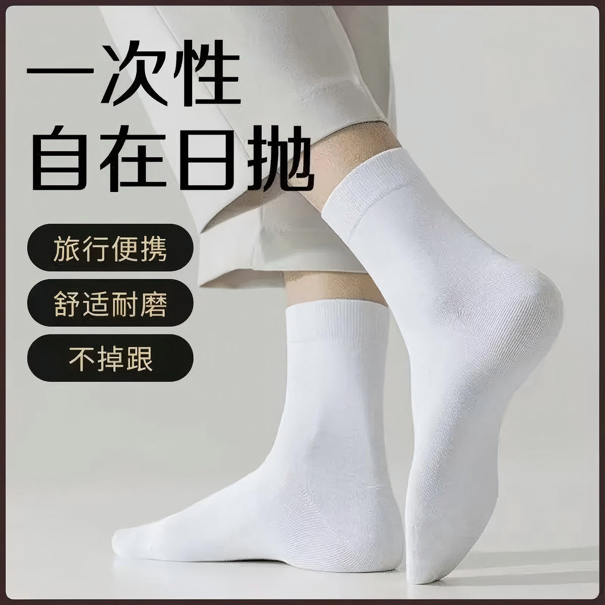 Disposable Socks for Men and Women, Travel and Business Trips, No-Wash, Mid-Calf, Anti-Odor, Daily Use Socks, Short Socks, Boat Socks, Zhuji Socks - image 1