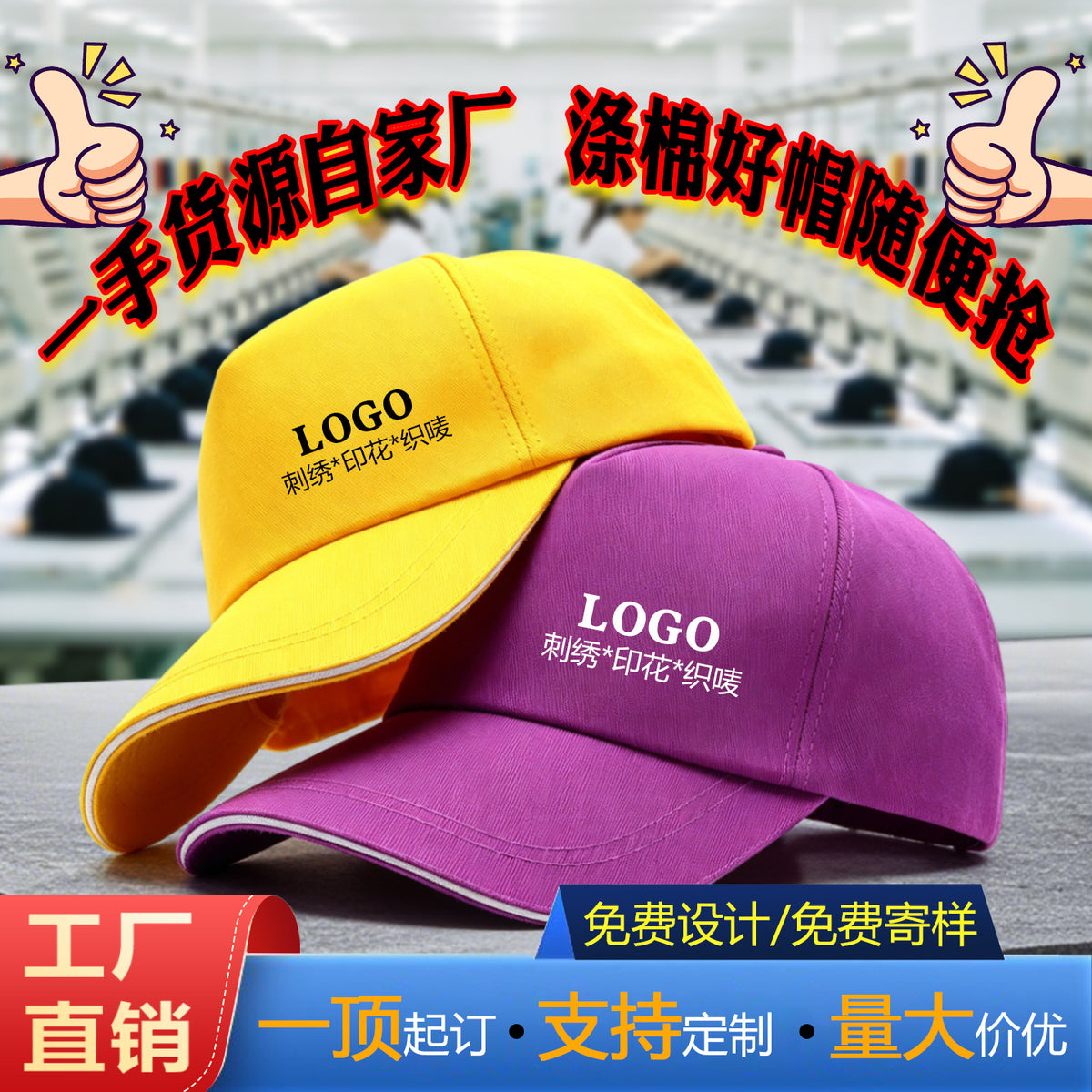 Outdoor Baseball Hats Custom Embroidered Logo Hats Work Travel Men and Women Advertising Printed Caps Printing - image 1