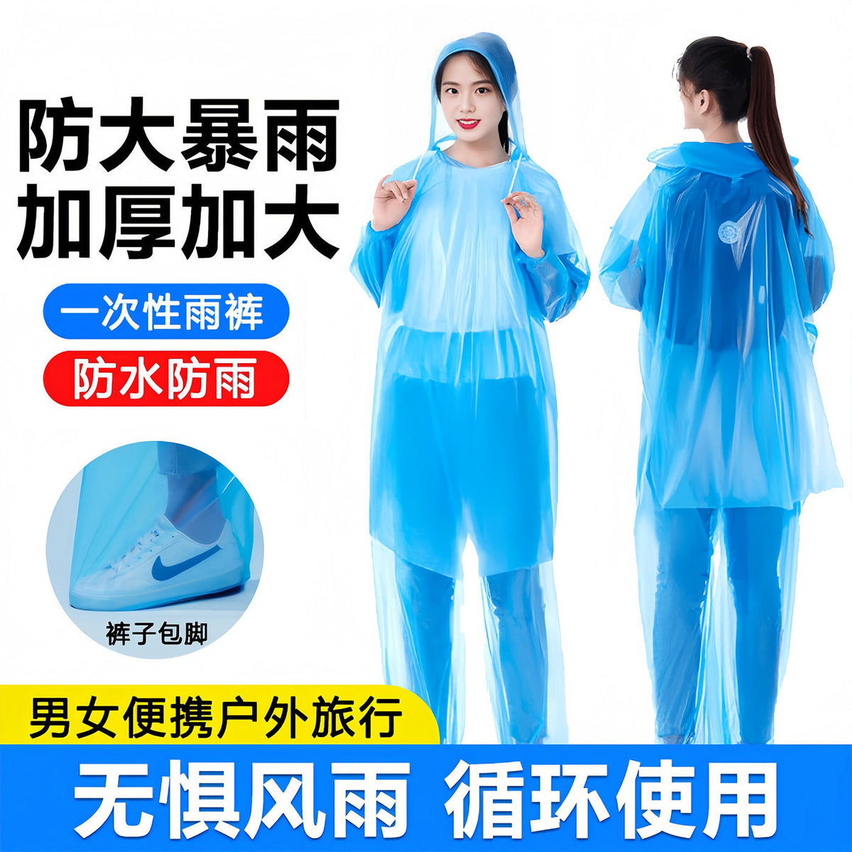 Disposable Raincoat and Rain Pants Set, Thickened, Foot-Covering, Full-Body, Adult, Portable Travel Poncho - image 1
