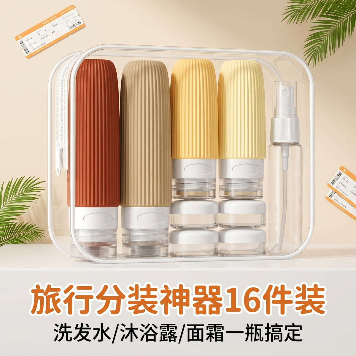 16-Piece Travel Bottle Set, Silicone Squeezeable Toiletry Containers, Travel Accessories, Travel Refillable Bottles - image 1