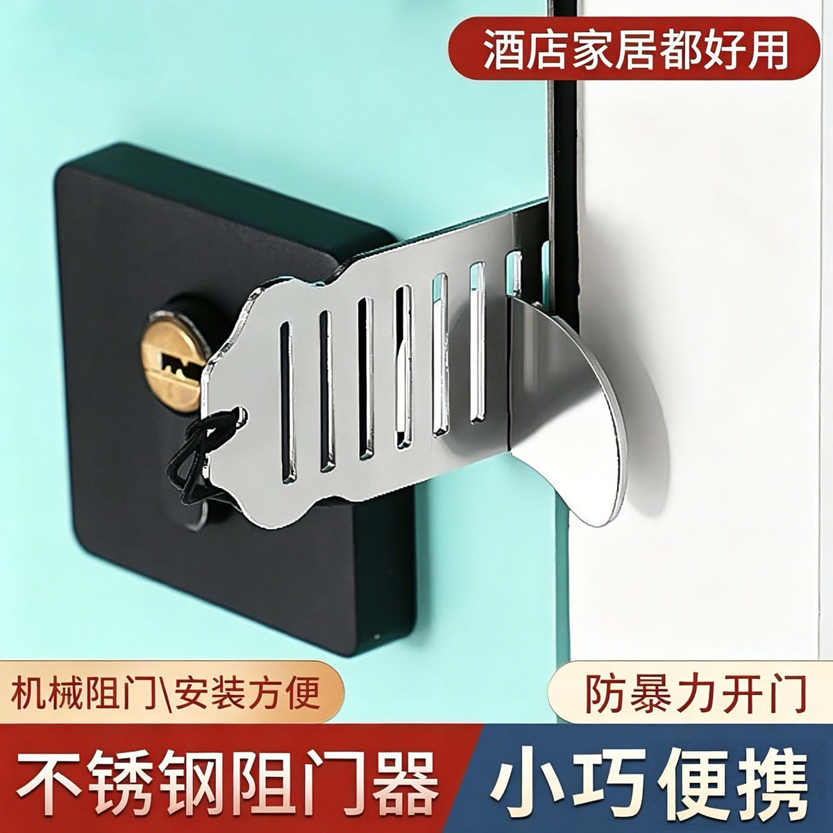 Portable door stopper, door lock, easy to carry, hotel anti-theft lock, travel door blocker, safety latch - image 1
