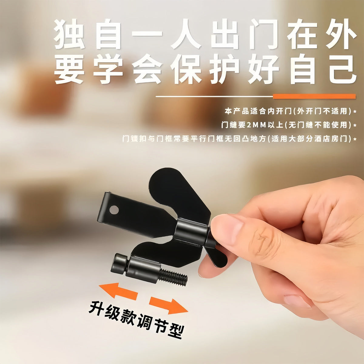 Convenient Butterfly Door Stopper, Portable Anti-Theft and Anti-Collision Door Lock for Hotels and Travel, Safety Latch Door Stopper - image 3