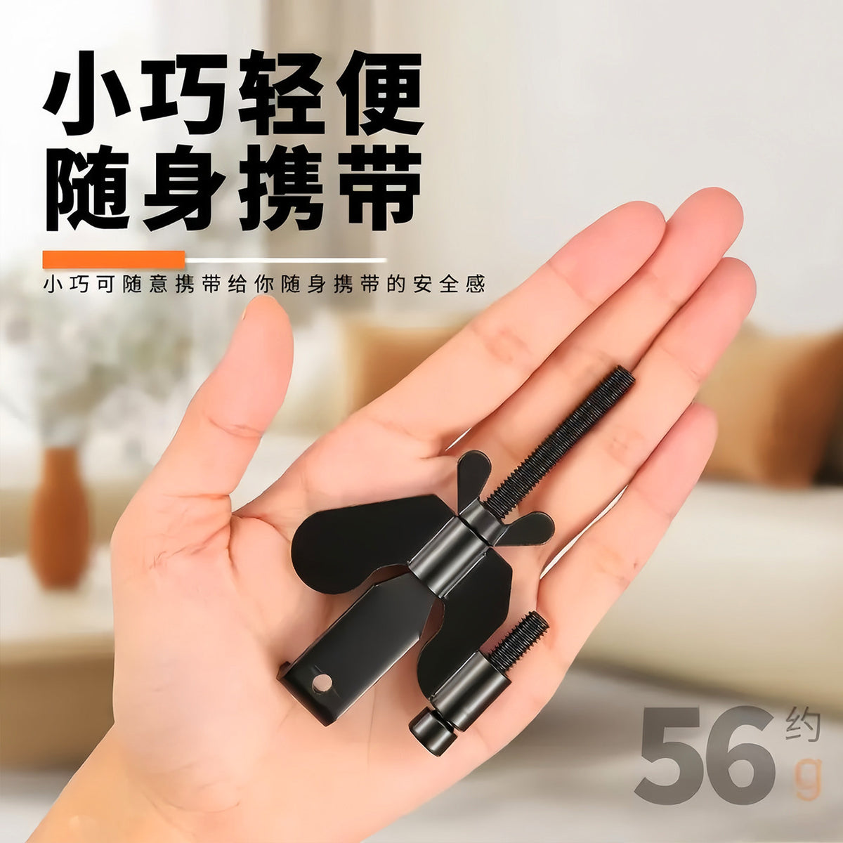 Convenient Butterfly Door Stopper, Portable Anti-Theft and Anti-Collision Travel Safety Lock for Hotels, Adjustable Door Blocker - image 4