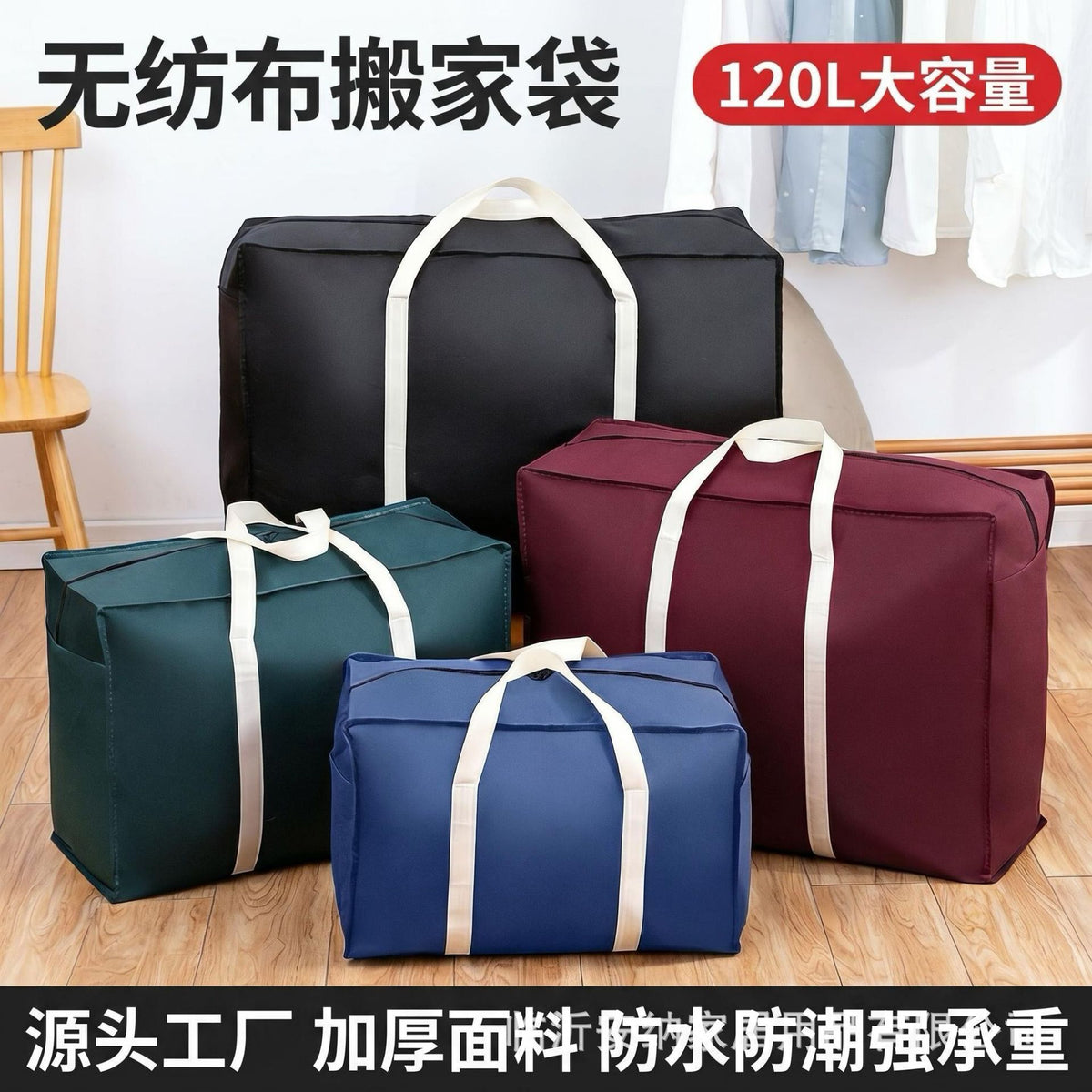 Moving bag, storage bag, quilt packing bag, dormitory quilt bag, tote bag, dustproof and moisture-proof, large-capacity, thickened bag - image 1