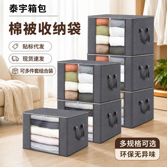 Moving Packing Luggage Bags, Quilt Bags, Large-Capacity Dormitory Bags for Storing Quilts, Clothes, Waterproof and Moisture-Proof Storage Bags - image 1