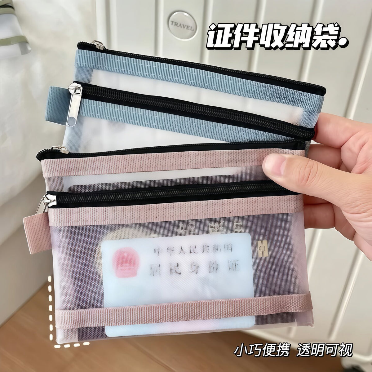Passport Storage Bag, Portable Boarding Pass and Coin Holder, Integrated Card Holder, Protective Cover, Carry-On Id Document Bag for Overseas Travel - image 1