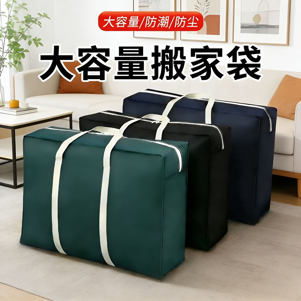 Extra Large Luggage Bag, Moisture-Proof Storage Bag, Moving Bag, Quilt and Clothing Tote Bag, Moving Storage Bag - image 1
