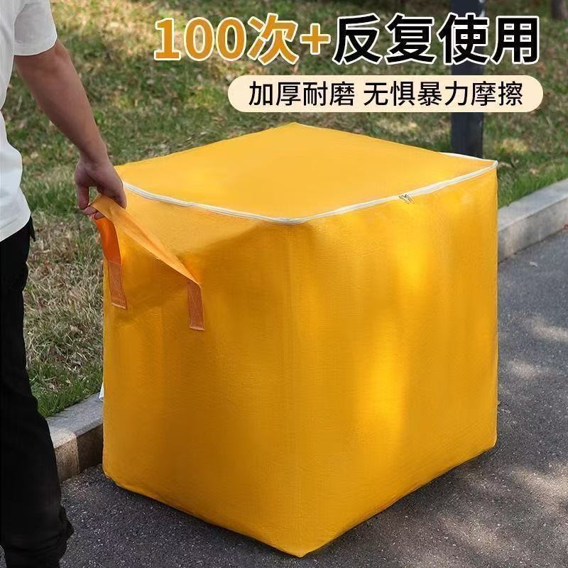 Moving packing bags, organizing boxes, quilts, luggage, woven bags, large bags, super large capacity packing tool - image 1