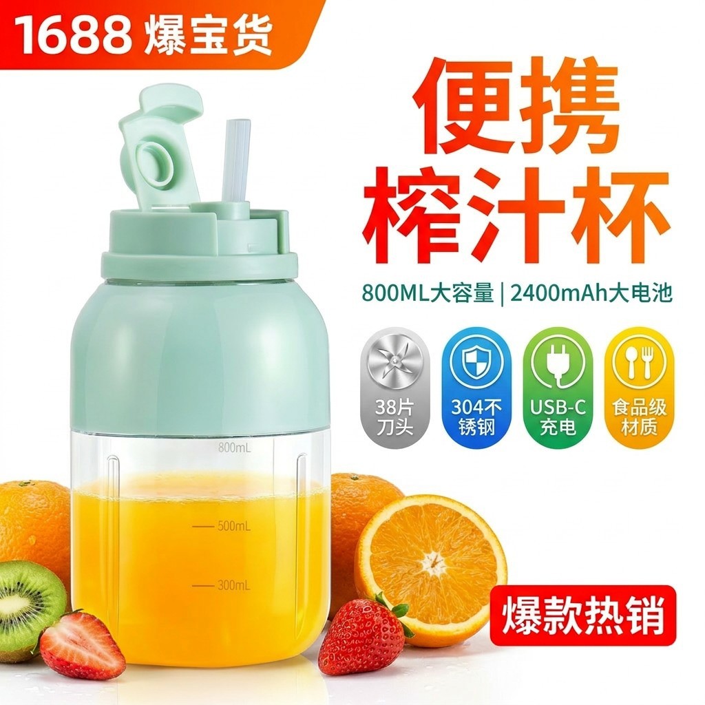800ml Wireless Portable Juicer USB Rechargeable Outdoor Travel Juicer Cup Cross-border Hot Sale Wholesale - image 3
