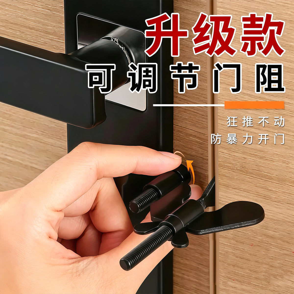Convenient butterfly door stopper, portable anti-theft and anti-collision travel safety lock for hotels, adjustable door stopper - image 1