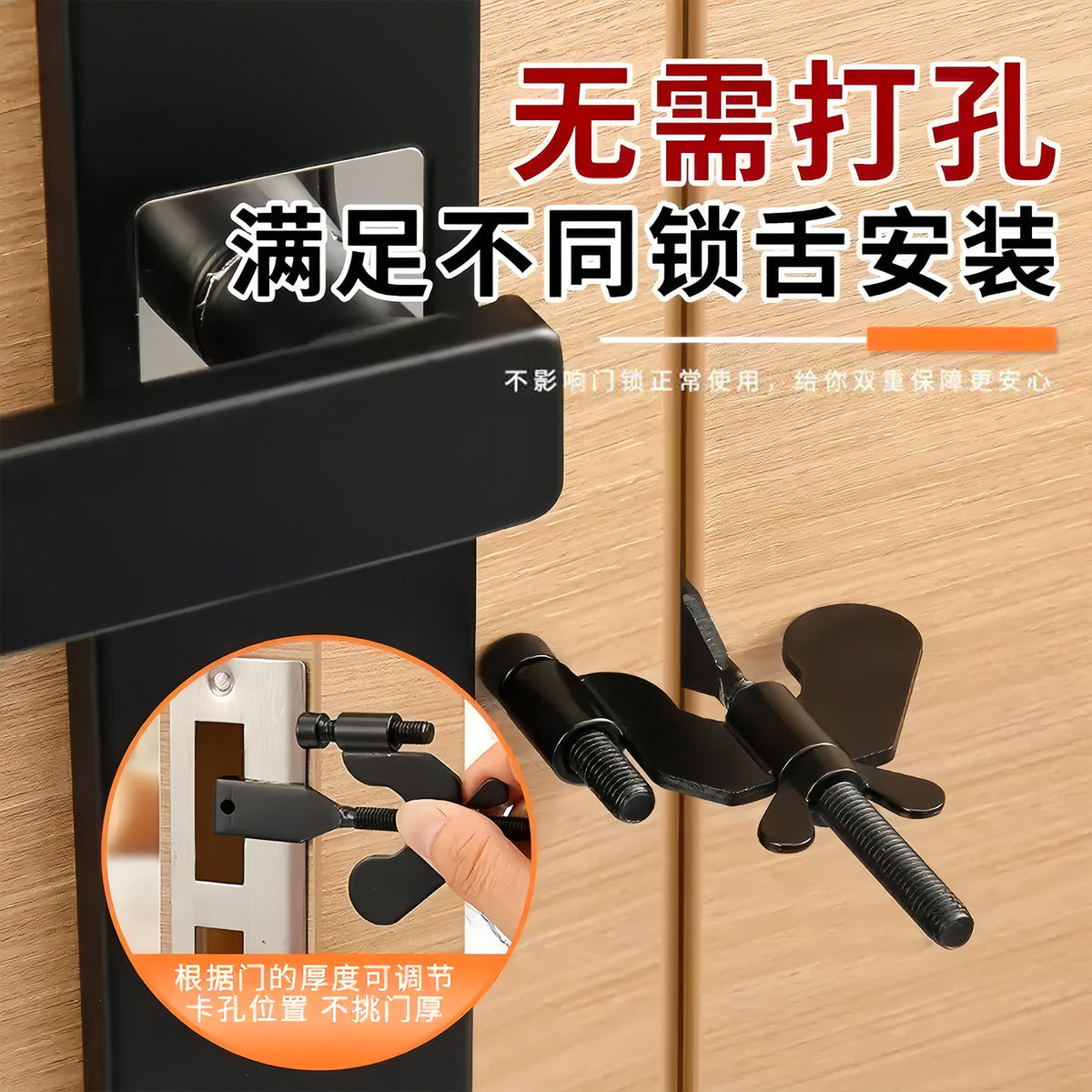 Convenient butterfly door stopper, portable anti-theft and anti-collision travel safety lock for hotels, adjustable door stopper - image 2