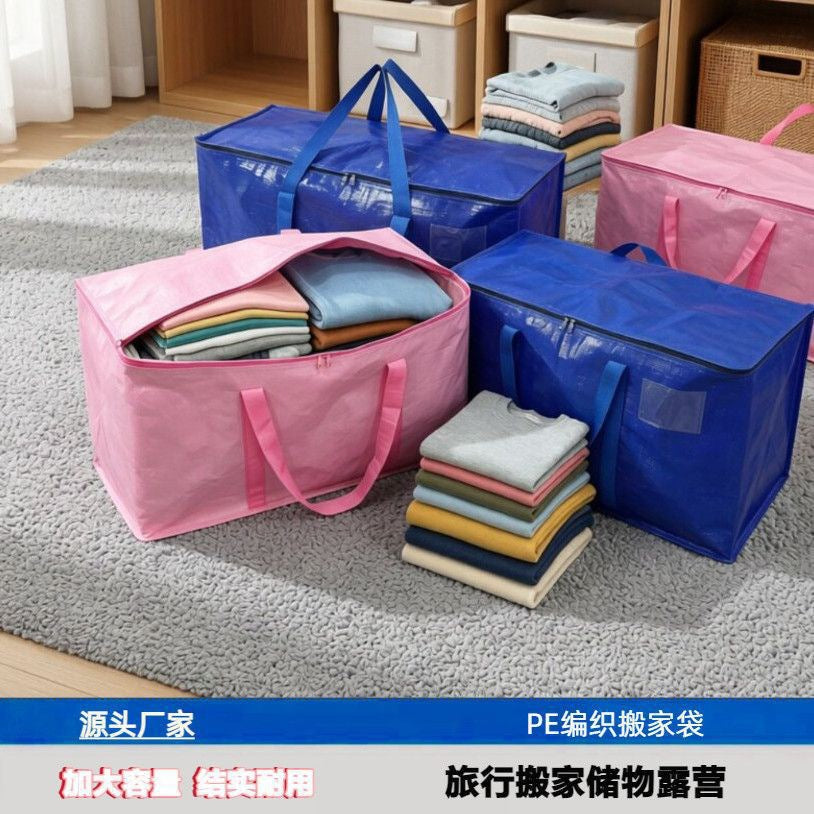 Manufacturer wholesale moving bags, thickened waterproof large-capacity packing bags, travel luggage storage bags now available for cross-border supply - image 1