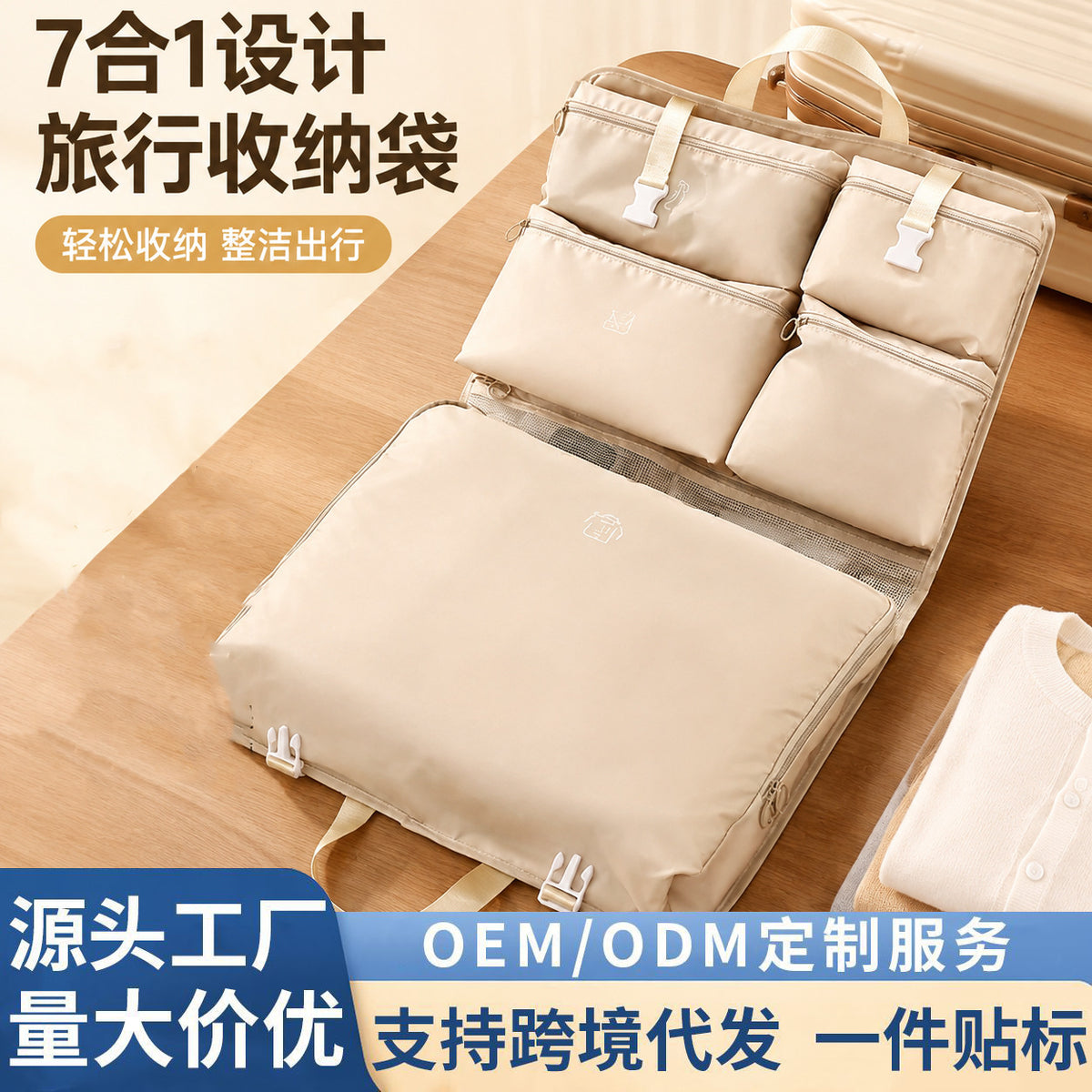 Cross-border bestseller travel organizer bag, hangable compartmentalized clothing storage bag, large-capacity multifunctional storage bag - image 1