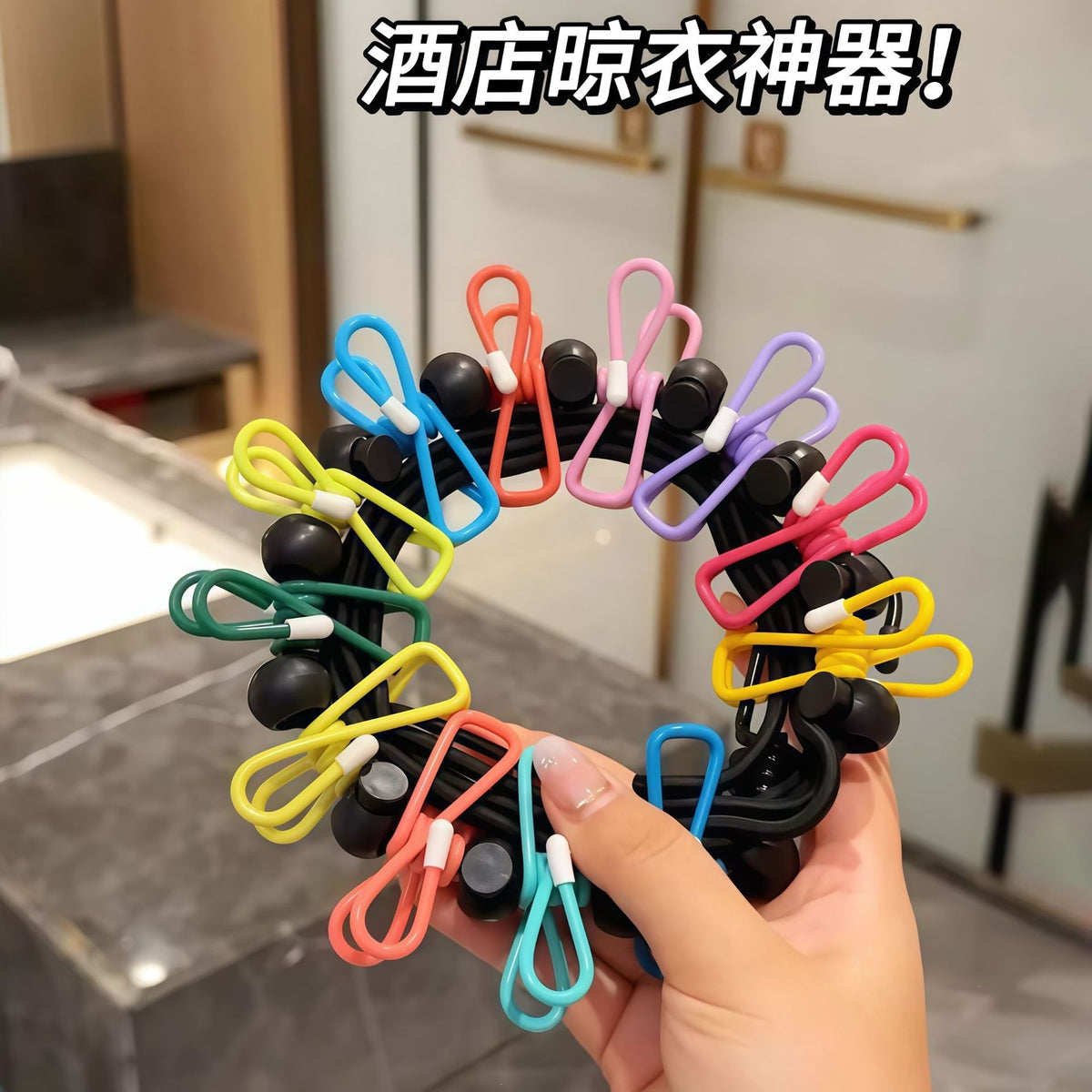 Travel portable clothesline, hotel clothes drying tool, travel and business trip hanging clothes rope, elastic band with clips, portable clothes hanger - image 1