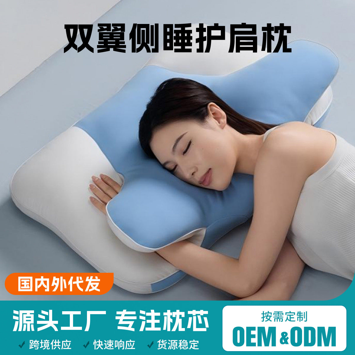 New double-wing side-sleeping shoulder pillow, special-shaped butterfly pillow core for adults, suitable for home, travel, and airplane side-sleeping neck suppo - image 1