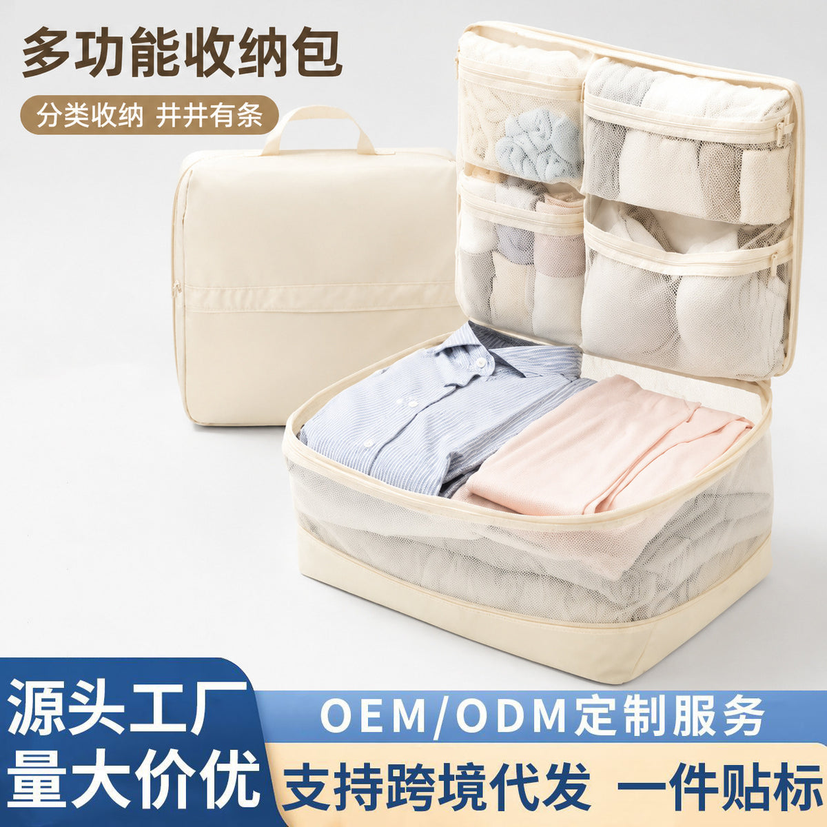 Cross-border travel storage bag 5-in-1 travel compression bag clothing storage bag portable clothing sorting and organizing bag - image 1