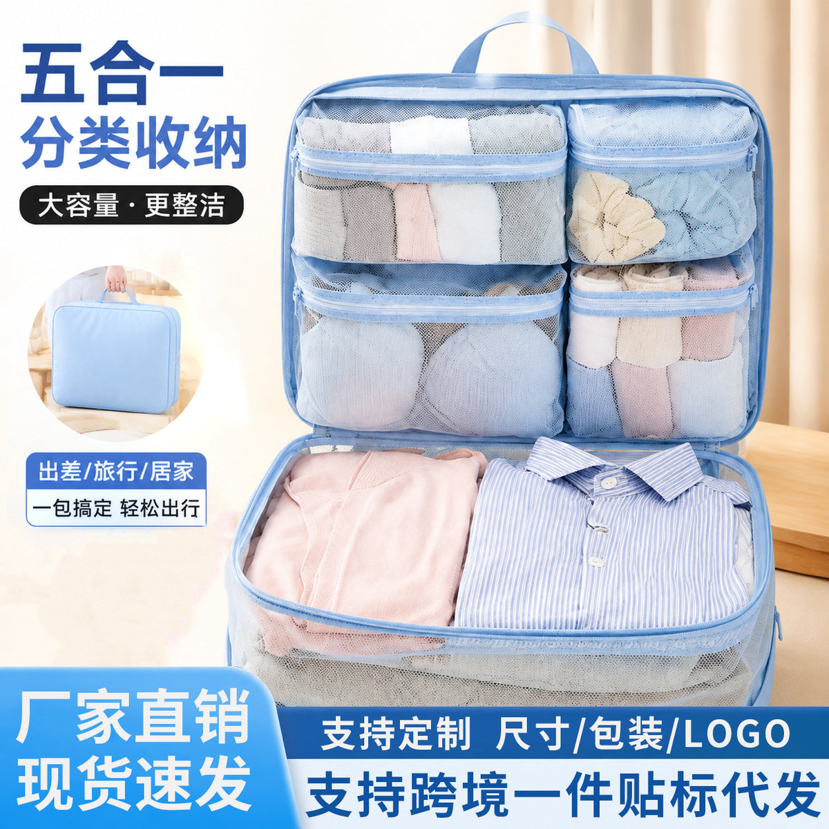 Cross-border travel storage bag, portable luggage organizer, five-in-one organizer, foldable and hangable clothing and underwear storage bag - image 1