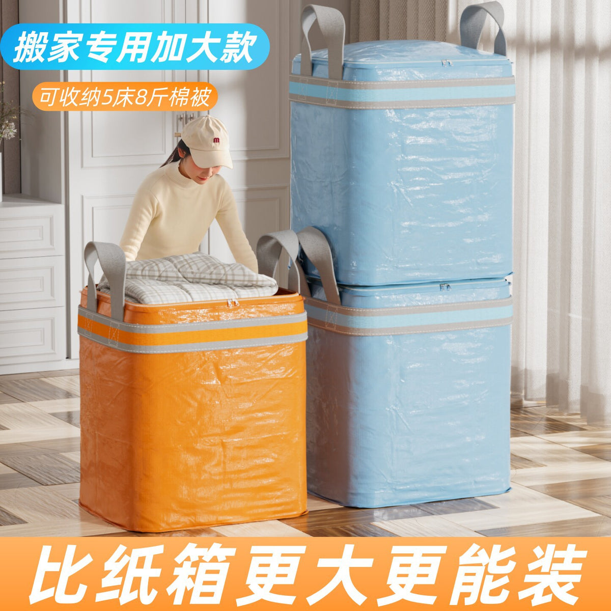 Moving packing bag, storage and organizing bag, portable and sturdy luggage bag, extra-large capacity student dormitory luggage storage bag - image 1