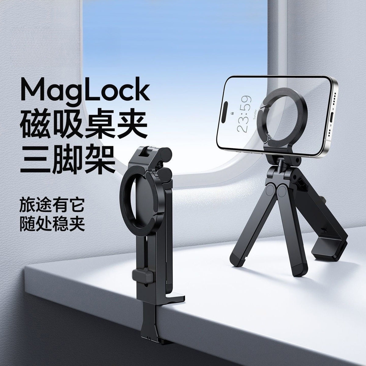 Cross-border airplane travel magnetic phone holder clamp for shooting and binge-watching, portable foldable rotating desktop tripod - image 1