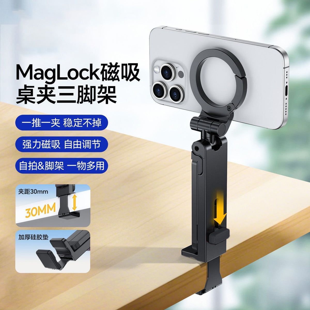 Cross-border airplane travel magnetic phone holder clamp for shooting and binge-watching, portable foldable rotating desktop tripod - image 2
