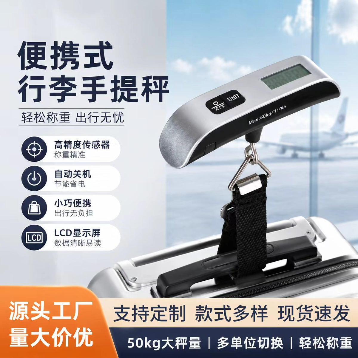 Portable luggage scale, mini electronic scale, multifunctional hand-held scale, T-type 50kg outdoor travel scale - image 1