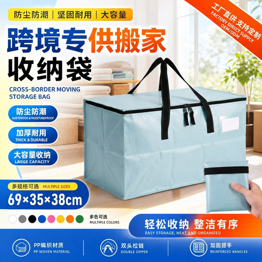 Light blue large-capacity thickened PP moving bag, packing bag, Amazon cross-border portable woven bag, quilt storage bag - image 1