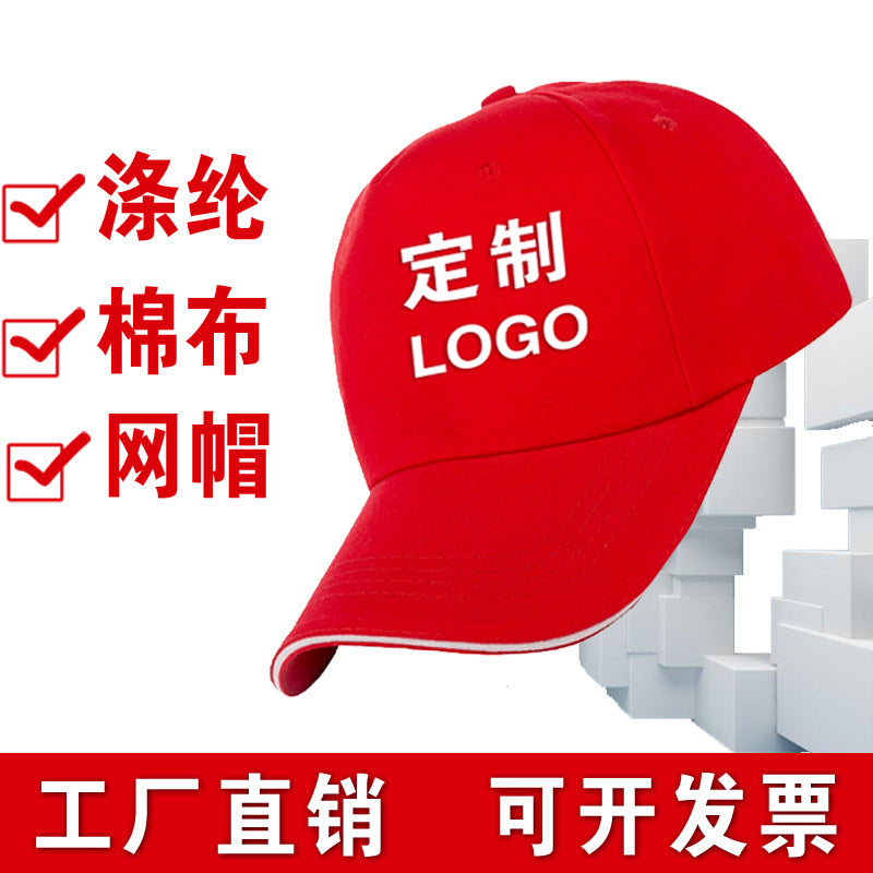 Advertising cap custom logo travel cap printing sunshade net cap volunteers little red riding hood student baseball cap - image 1