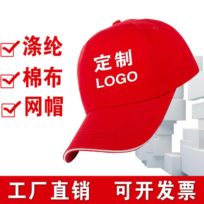 Advertising cap custom logo travel cap printing sunshade net cap volunteers little red riding hood student baseball cap - image 1