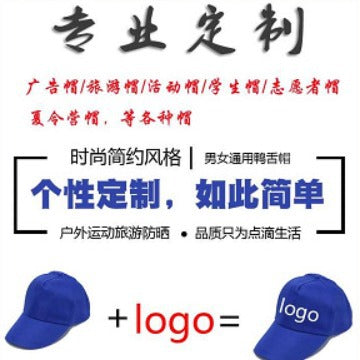 Advertising cap custom logo travel cap printing sunshade net cap volunteers little red riding hood student baseball cap - image 3