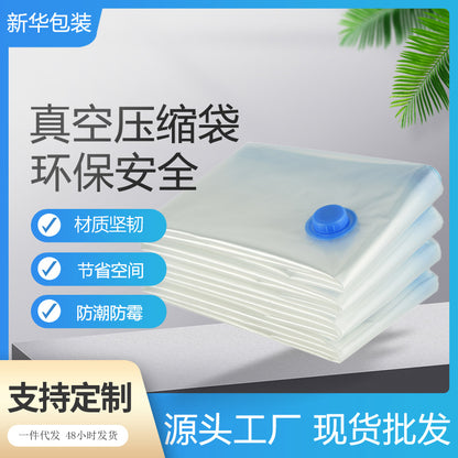 In stock thick transparent vacuum compression bag clothes bag quilt packing and finishing wholesale printing compression storage bag - image 1