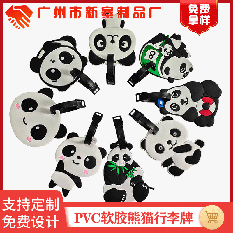PVC panda luggage tag silicone luggage tag check-in listing boarding pass Sichuan panda travel souvenir - image 1