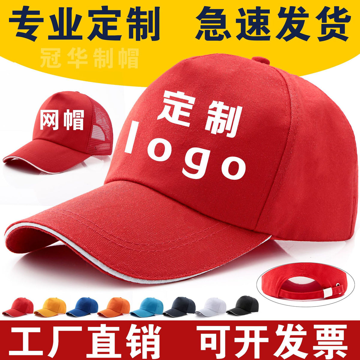 hat baseball cap custom logo advertising cap printing sponge net cap cap student travel cap volunteer cap - image 2