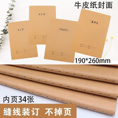 Brown Packing Paper Cover 16K Student Homework Book Lined Book Math English Language Error Correction Book Classroom Notes - image 2