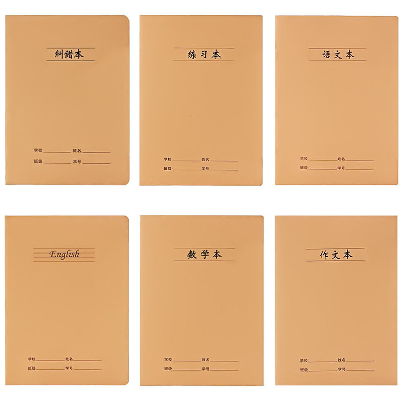 Brown Packing Paper Cover 16K Student Homework Book Lined Book Math English Language Error Correction Book Classroom Notes - image 5