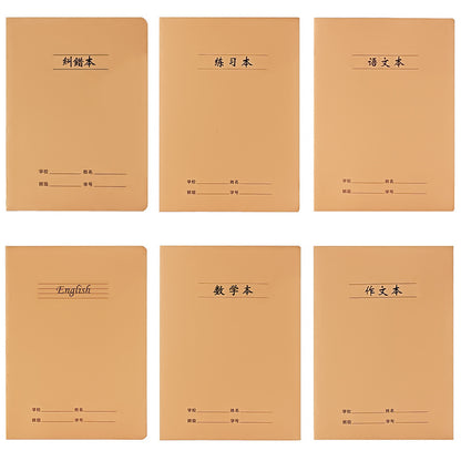 Brown Packing Paper Cover 16K Student Homework Book Lined Book Math English Language Error Correction Book Classroom Notes - image 5