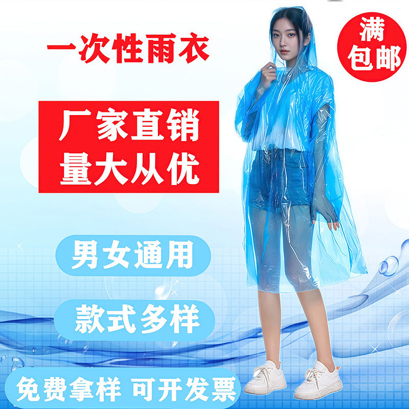 Disposable raincoat outdoor travel portable PE thickened raincoat poncho source manufacturers outdoor drifting raincoat - image 1
