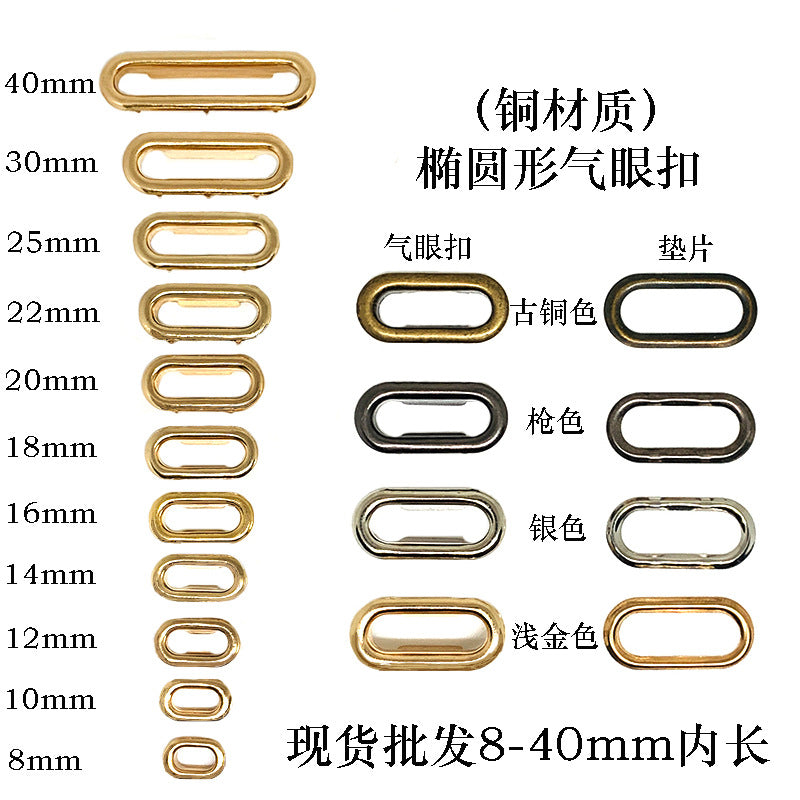 In stock wholesale copper Oval eyelet buckle footwear luggage belt metal accessories egg-shaped buckle paper bag box hole buckle - image 1