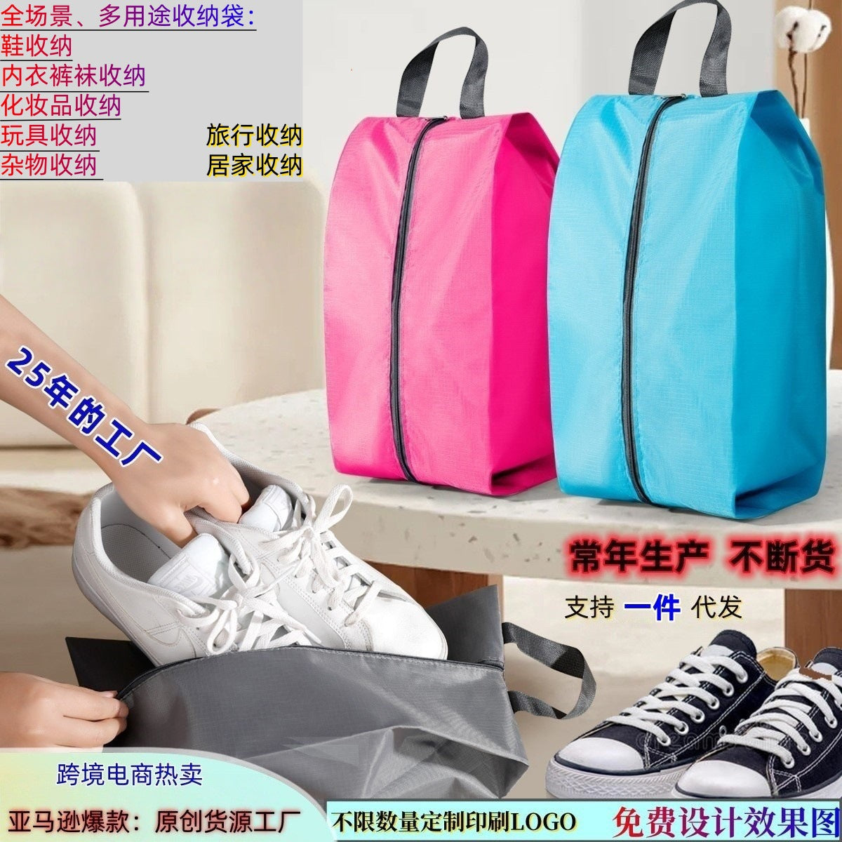 Shuxin Brand Shoe Bag, Moisture-Proof Travel Shoe Bag, Dust-Proof Shoe Cover, Shoe, Underwear, Socks Storage Bag, Shoesbag - image 1