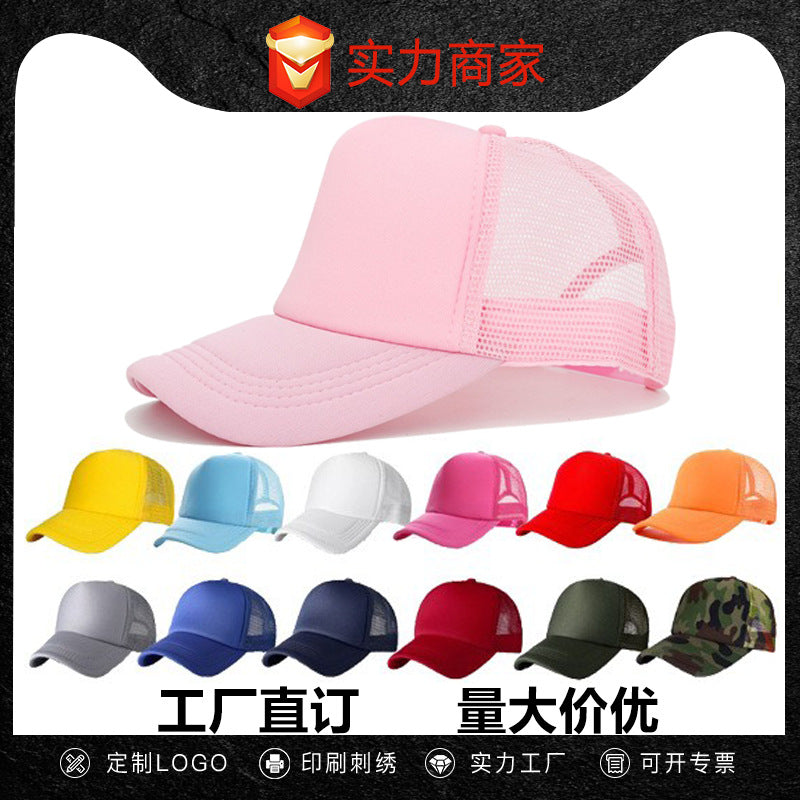 Amazon's Hottest Customized Sponge Mesh Cap for Men and Women Travel Advertising Double Solid Color Baseball Manufacturer Wholesale Buttoned Style - image 1