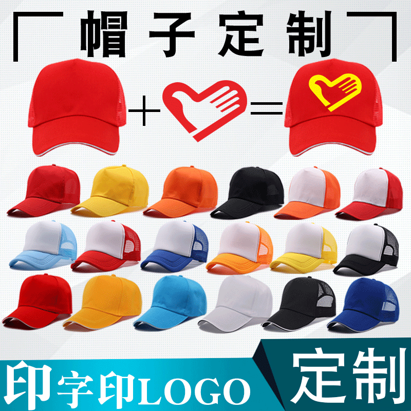 Men's and Women's Baseball Caps, Custom Printed Logo Team Travel Hats, Embroidered Hats, Custom Children's Hats Wholesale - image 1