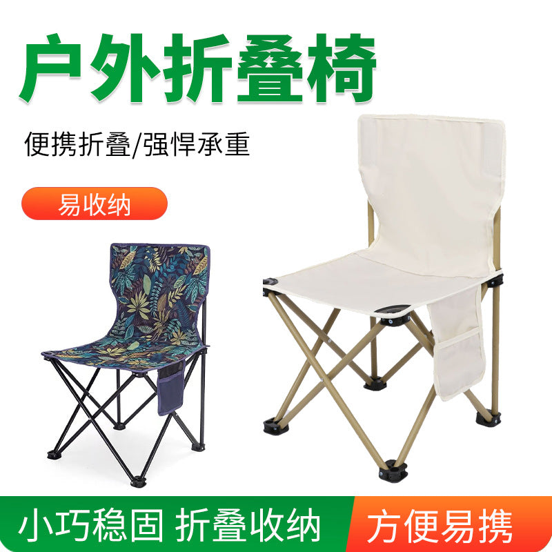 Outdoor Folding Chair Portable Camping Fishing Stool Leisure Chair with Backrest Picnic Folding Table Travel - image 1