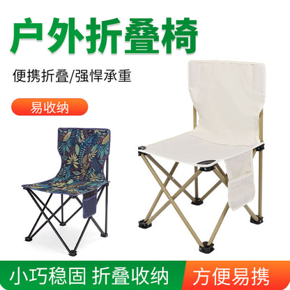 Outdoor Folding Chair Portable Camping Fishing Stool Leisure Chair with Backrest Picnic Folding Table Travel - image 1