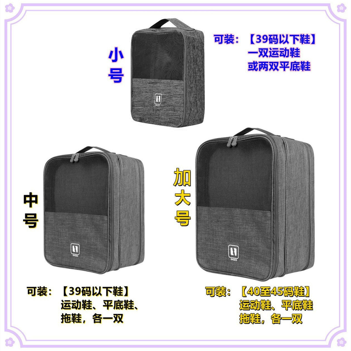 Factory Wholesale Bags Shoe Bags Portable Large Capacity Shoe Storage Travel Storage Bag Cationic Oxford Cloth - image 1