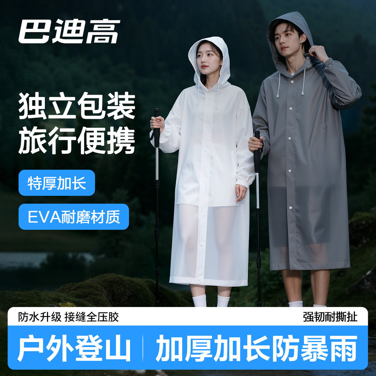 Disposable Raincoat for Adults and Kidsren, Outdoor Travel, Mountaineering and Hiking, Thickeneded Long Full-Body Rainproof Portable Poncho - image 1