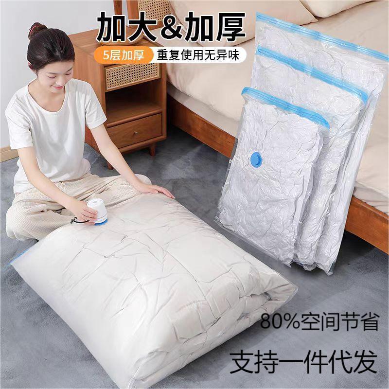 Vacuum Compression Bag Storage Bag Thickened Quilt Clothes Artifact Packaging Air-pumping Quilt Down Jacket Special Bag - image 1