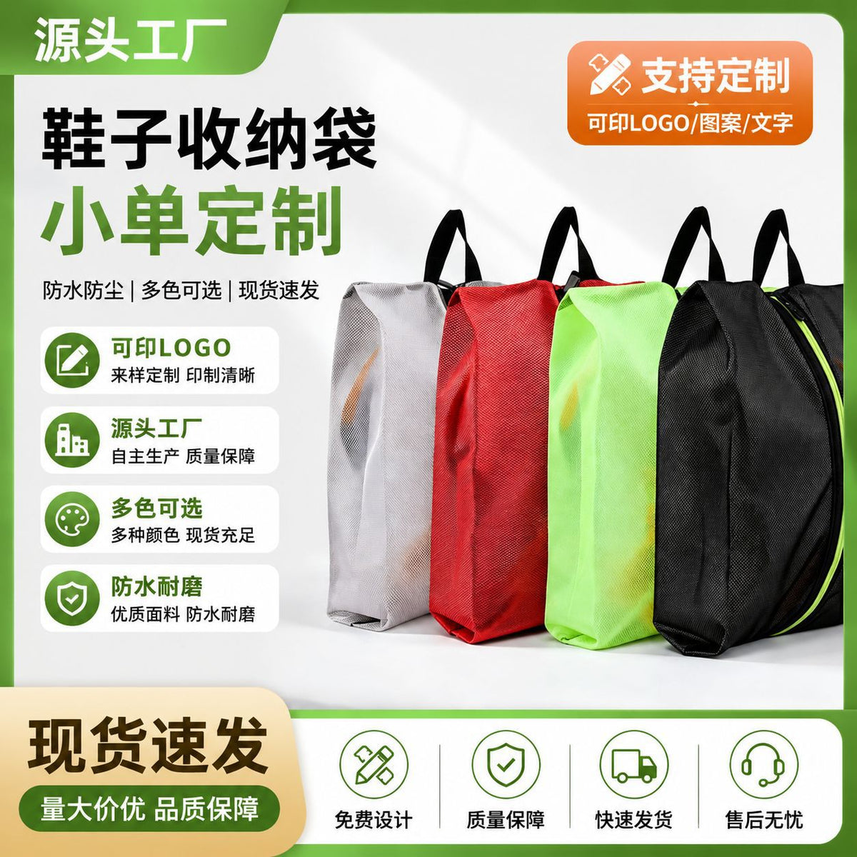 Shoe Storage Bag, Travel Shoe Bag, Shoe Bag, Moisture-Proof and Dust-Proof Shoe Bag, Shoe Set, Special Shoe Bag, Factory Customization - image 1